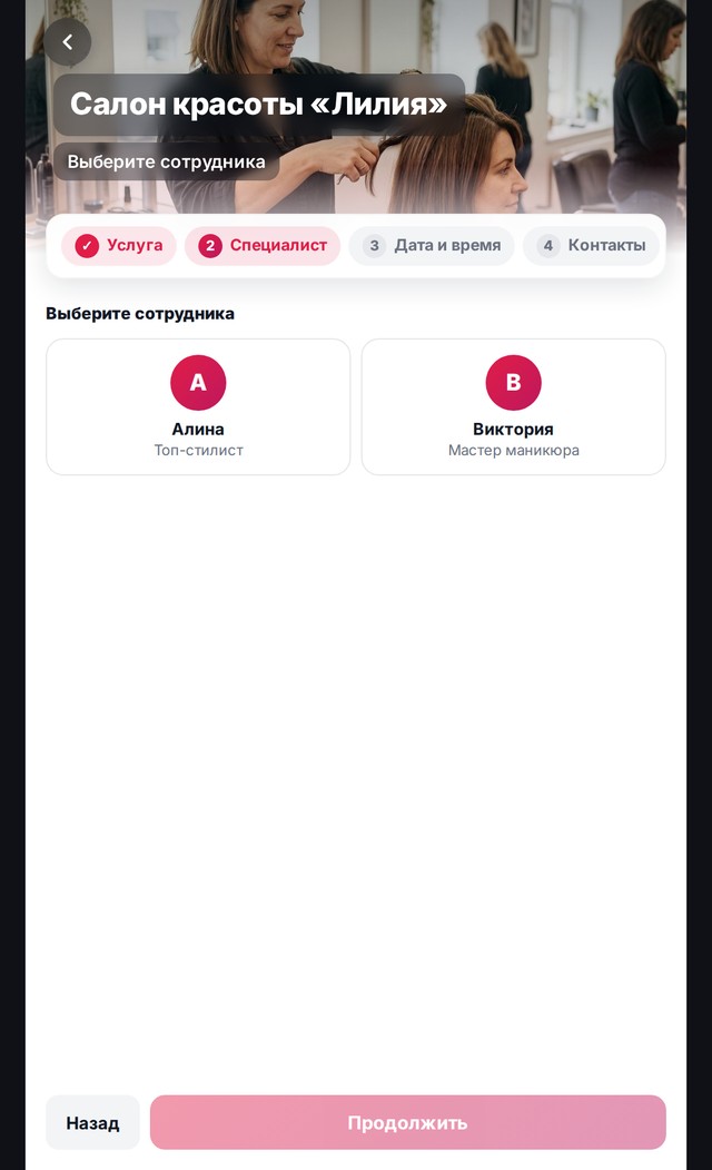 …сотрудника и удобное время